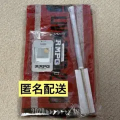 ランペ アプグレグッズセット