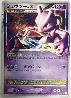 2025年最新】ミュウツーLV.Xの人気アイテム - メルカリ