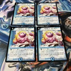 パルピィゴービー　旧枠