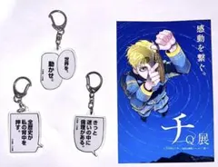 チ。―地球の運動について― アクリルブロック 原画 中国限定 ラファウ