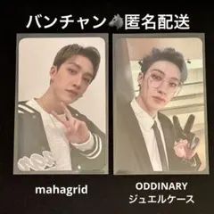 バンチャン ODDINARY ジュエル トレカ マハグリッド StrayKids