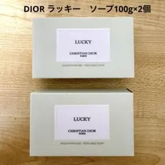 【新品未使用】メゾンクリスチャンディオール　ラッキー　ソープ　石鹸　100g ②