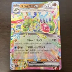 フライゴンex SR SV7a 楽園ドラゴーナ 079/064 - メルカリ