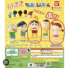 きゃらっぷっぷ　クレヨンしんちゃん