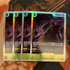 ゲッコー・モリア SR 4枚セット ワンピースカード ワンピカード
