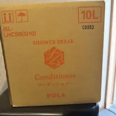 ポーラ エステロワイエ コンディショナー 10L 詰め替え POLA リンス