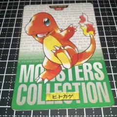 ポケモン カードダス ヒトカゲ BANDAI 緑