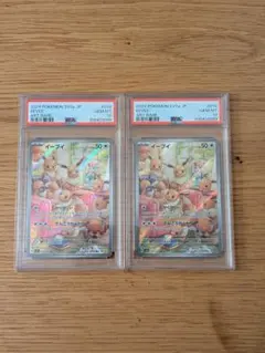 ポケモンカードe PSA10 イーブイ 連番 ポケモンカードe PSA10 イーブイ 連番