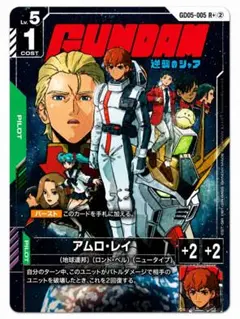 ガンダムカードゲーム アムロ・レイ パラレル - メルカリ