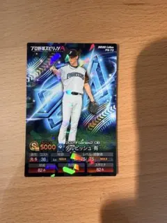 プロ野球チップス 2025 カルビー プロ野球スピリッツA ダルビッシュ キラ