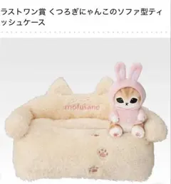 モフサンド一番くじ ラストワン賞＆B賞 Amazon.co.jp: モフサンド 一番くじ ラストワン賞 : おもちゃ