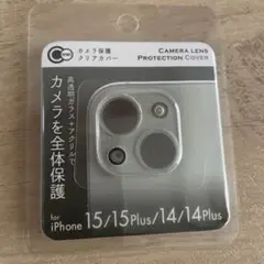 カメラレンズ保護カバー iPhone 15/15 Plus/14/14 Plus