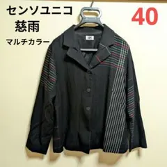 2026年最新】センソユニコの人気アイテム - メルカリ