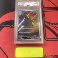 PSA10》バンギラス AR SV2D クレイバースト 079/07☆ - メルカリ