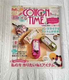 COTTON TIME 2016年9月号