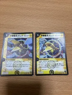 【他セット売り可】守護聖天グレナビューレ