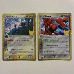 ポケモンカード30周年　メタグロス　ハッサムex 復刻版