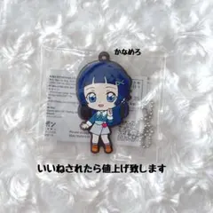 プリキュア　カプセルラバーマスコット　キミとアイドルプリキュア　蒼風なな