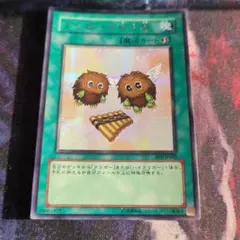 遊戯王 クリボーを呼ぶ笛 PP9-JP002　シクレアのサムネイル