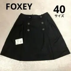 FOXEY、スカート、40サイズ
