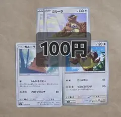 300円〜‼️】ガラルギャロップV SA 白銀のランス PSA10 ポケカ - メルカリ