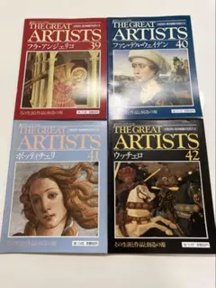 グレートアーティスト4冊セット　フラ・アンジェリコ, ボッティチェリ他