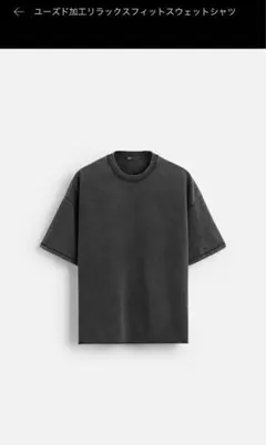 ZARA ユーズド加工リラックスフィットスウェットシャツのサムネイル