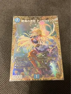 2026年最新】金トレジャー ティガウォックの人気アイテム - メルカリ