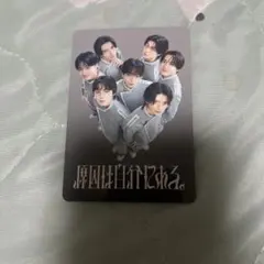 Yes!東京 原因は自分にある。 トレカ