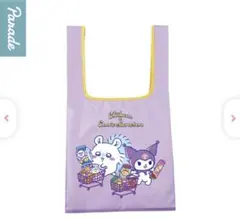 ちいかわ サンリオ キャラクターズ エコバッグ ガチャガチャ モモンガ クロミ