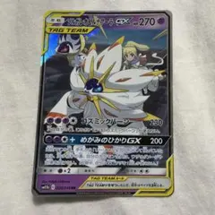ソルガレオ&ルナアーラGX RR SM11b ドリームリーグ 020/049 - メルカリ