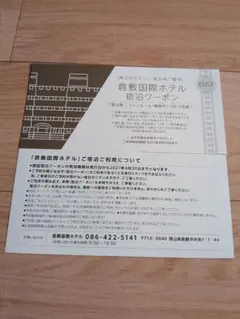 2026年最新】優待 クラレの人気アイテム - メルカリ