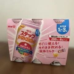 2026年最新】明治ステップ らくらくミルク 240mlの人気アイテム - メルカリ