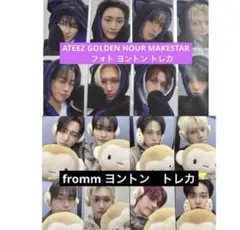 ATEEZ MAKESTAR 3.0 8種セット コンプ - メルカリ