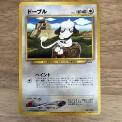 ドーブル 旧裏 プロモ 色マーカー付き トレーナーズvol7 - メルカリ