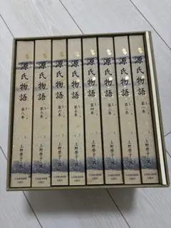 源氏物語 上野栄子訳 8巻 人物系図付き 第一版 ケース付き - メルカリ