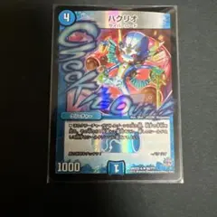 2025年最新】パクリオ デュエルの人気アイテム - メルカリ