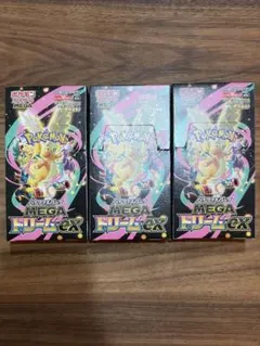 メガドリームex 3BOX シュリンク無しペリペリ有り