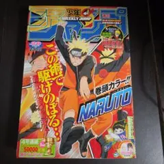 週刊少年ジャンプ 2007年 20号