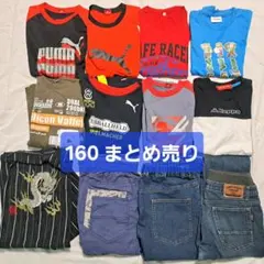 2026年最新】160cm 男の子 まとめ売りの人気アイテム - メルカリ