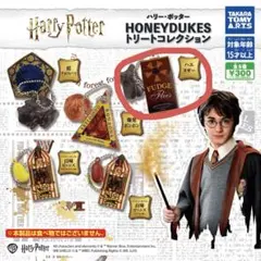ハリーポッター HONEYDUKESトリートコレクション ハエヌガー