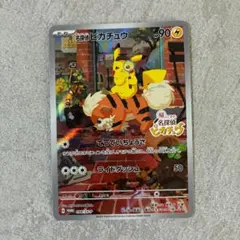 2025年最新】名探偵ピカチュウ promo sv-pプロモカードの人気アイテム