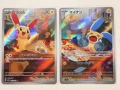 2026年最新】プラスル マイナン arの人気アイテム - メルカリ