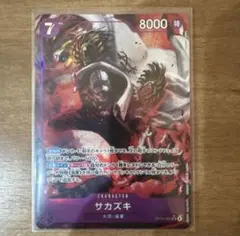 ワンピースカード 決戦の刻 サカズキ SR パラレル 白ひげSR他R4枚