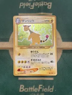 meiji 明治 ポケモン ゲットカード 銀 デンリュウ トレカ meiji 明治 ポケモン ゲットカード 銀 デンリュウ トレカ - メルカリ