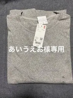 【あいうえお様専用】UNIQLO ソフトニットフリースクルーネックT XL 2点