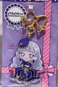 プリパラ きゃらっぴん みちる アクリルキーホルダー アクキー 幸多みちる