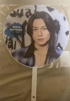 Travis Japan 松田元太ジャンボうちわ　VIIsual