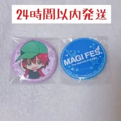 マギ マギフェス トレーディング缶バッジ 練紅覇 2026年最新】練紅覇 缶バッジの人気アイテム - メルカリ