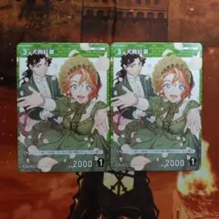 名探偵コナンカードゲーム 大岡紅葉 プロモ チャレンジ戦 ノーマル 2枚